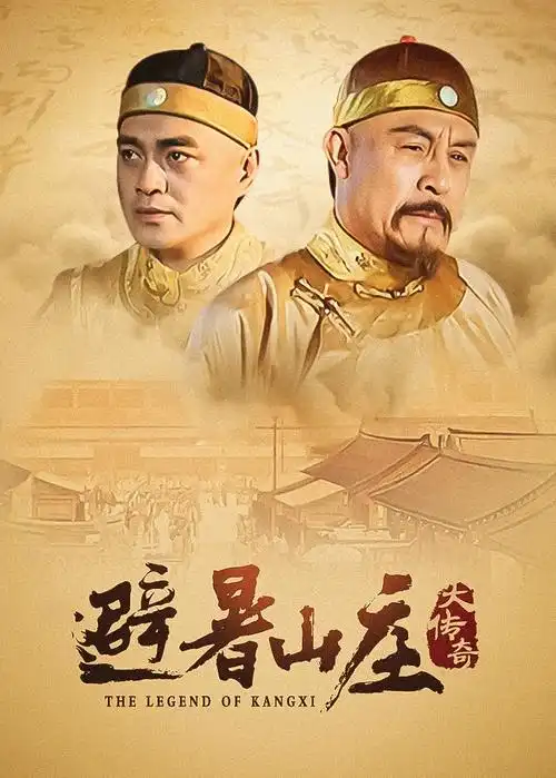 热播电视剧全集大院春秋海报