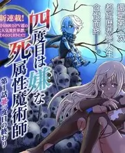 科普真人秀野生实验室海报