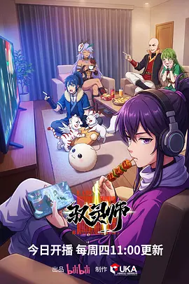 动漫番剧苍岚纪缩略图